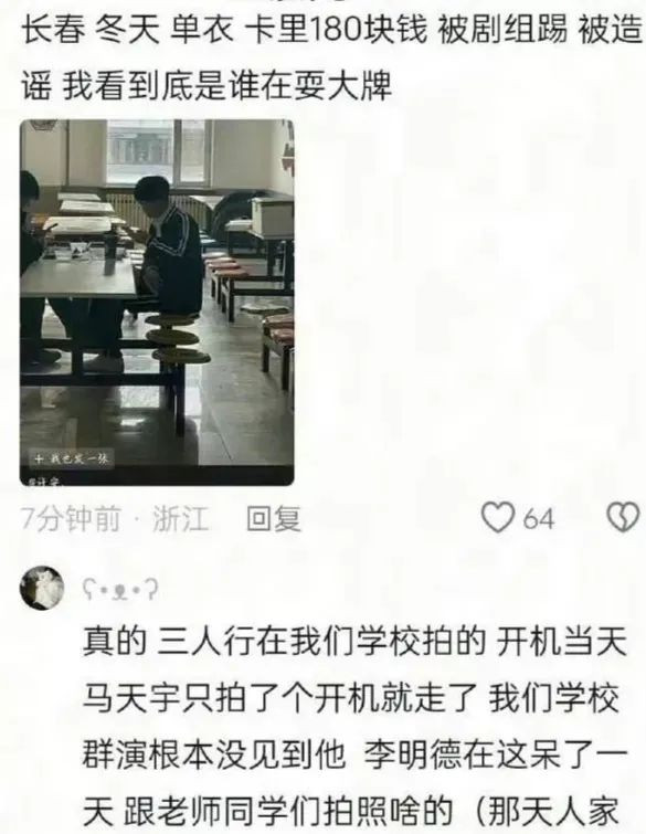 愈演愈烈，李明德再放猛料，马天宇越扒越有？