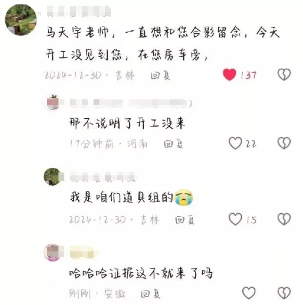 愈演愈烈，李明德再放猛料，马天宇越扒越有？