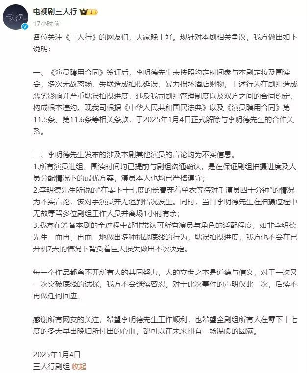 愈演愈烈，李明德再放猛料，马天宇越扒越有？