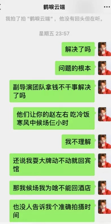 愈演愈烈，李明德再放猛料，马天宇越扒越有？