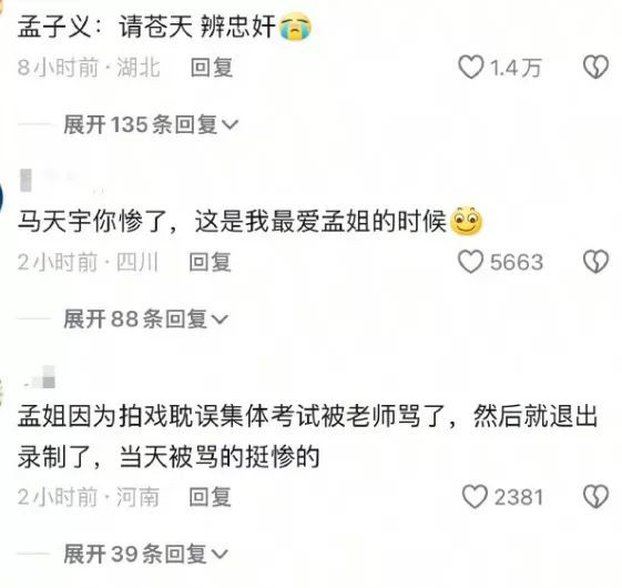 愈演愈烈，李明德再放猛料，马天宇越扒越有？