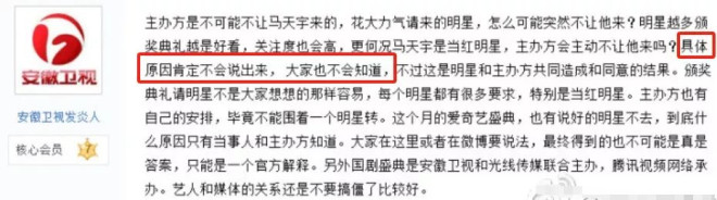 愈演愈烈，李明德再放猛料，马天宇越扒越有？