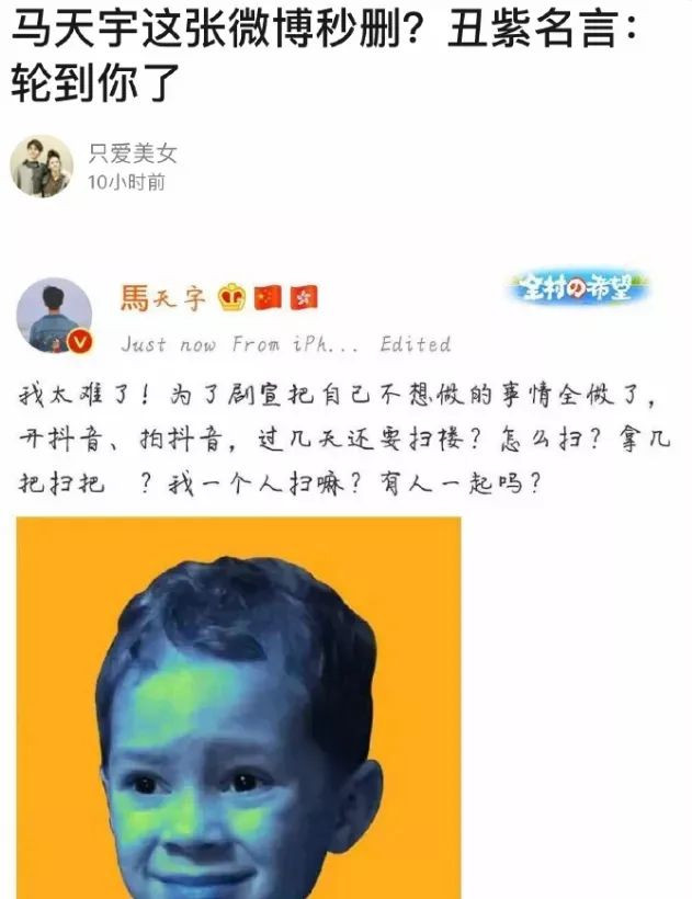 愈演愈烈，李明德再放猛料，马天宇越扒越有？