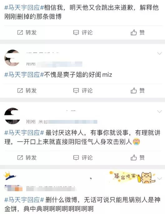 愈演愈烈，李明德再放猛料，马天宇越扒越有？