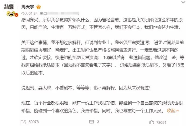 愈演愈烈，李明德再放猛料，马天宇越扒越有？