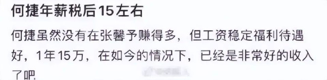 张馨予的爱情，外人只看表面，而婚姻如人饮水冷暖自知