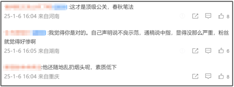 外网曝鹿晗涉毒被调查 工作室道歉声明网友不信