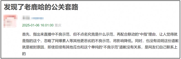 外网曝鹿晗涉毒被调查 工作室道歉声明网友不信