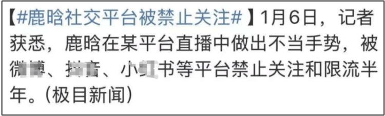 外网曝鹿晗涉毒被调查 工作室道歉声明网友不信