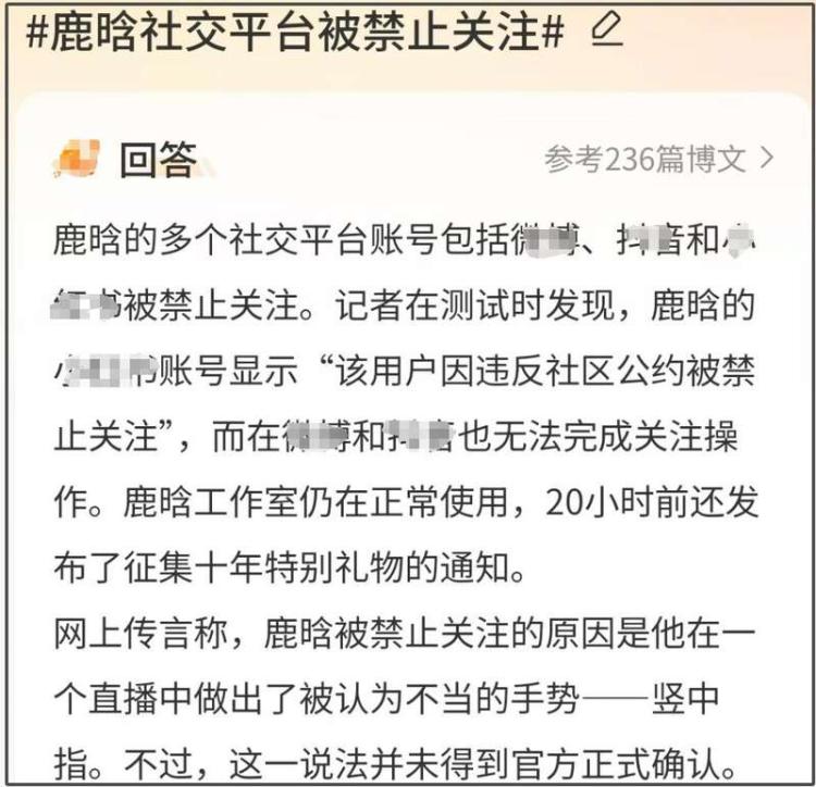 鹿晗被封风波发酵！被扒近期状态不对劲失眠喝酒染发