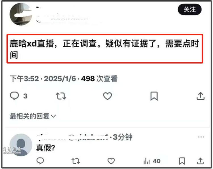 鹿晗被封风波发酵！被扒近期状态不对劲失眠喝酒染发