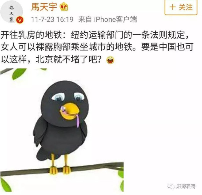 一文看懂：李明德手撕马天宇到底是怎么回事？