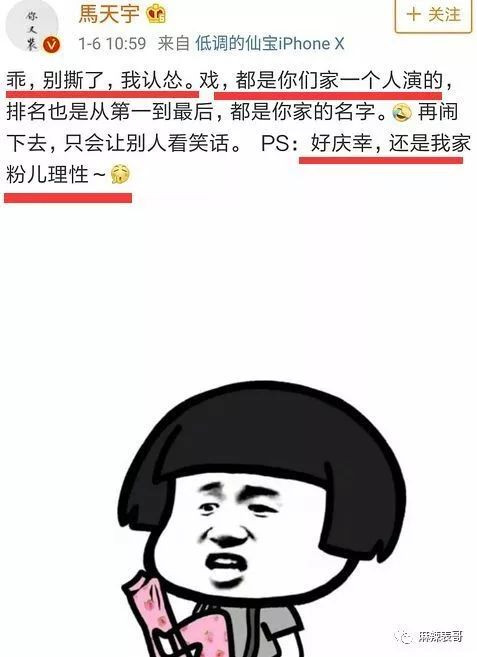 一文看懂：李明德手撕马天宇到底是怎么回事？