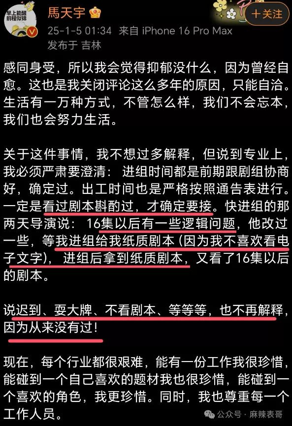 一文看懂：李明德手撕马天宇到底是怎么回事？