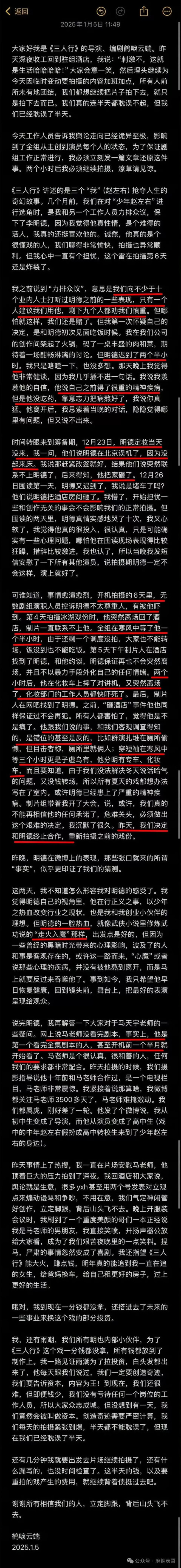 一文看懂：李明德手撕马天宇到底是怎么回事？