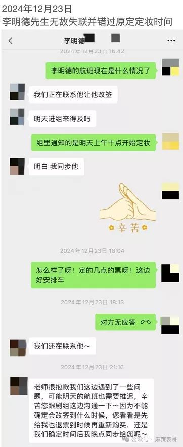 一文看懂：李明德手撕马天宇到底是怎么回事？