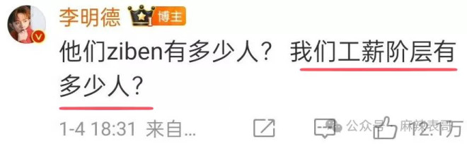 一文看懂：李明德手撕马天宇到底是怎么回事？