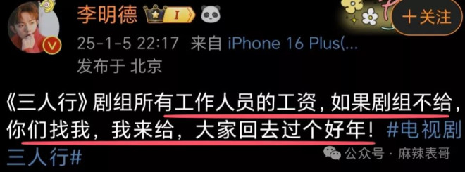 一文看懂：李明德手撕马天宇到底是怎么回事？