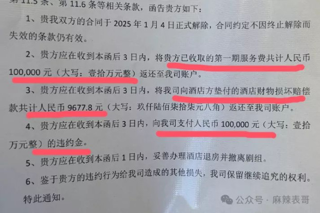 一文看懂：李明德手撕马天宇到底是怎么回事？