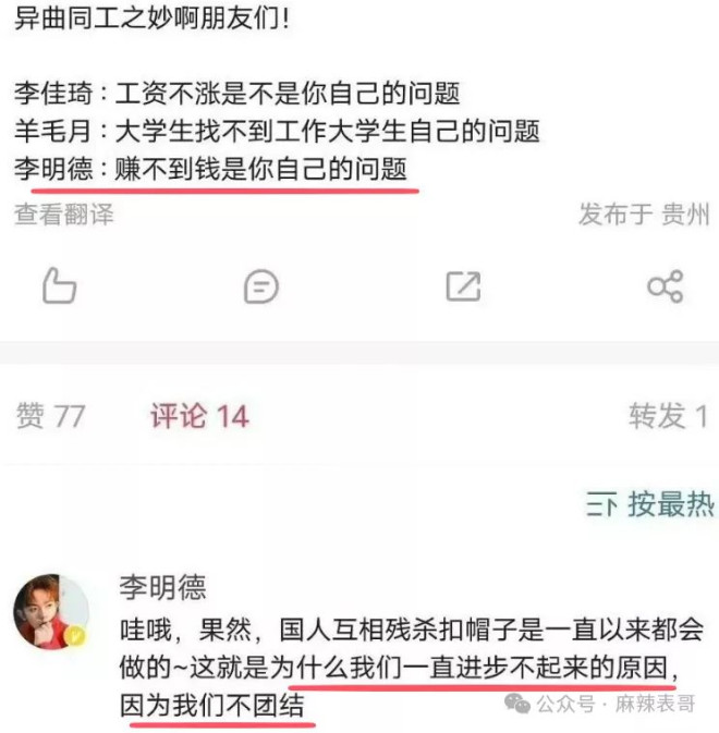 一文看懂：李明德手撕马天宇到底是怎么回事？