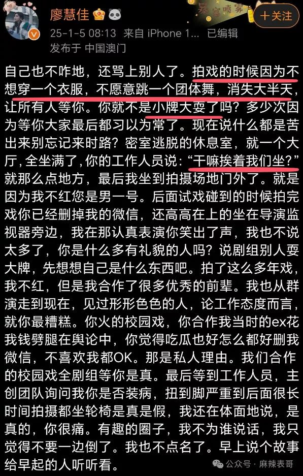 一文看懂：李明德手撕马天宇到底是怎么回事？