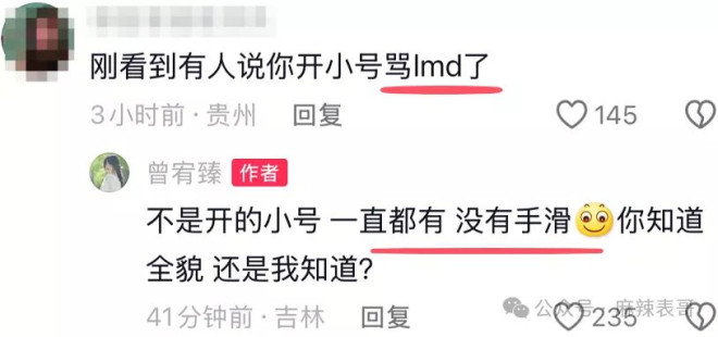 一文看懂：李明德手撕马天宇到底是怎么回事？