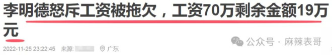 一文看懂：李明德手撕马天宇到底是怎么回事？