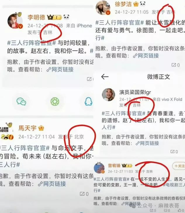 一文看懂：李明德手撕马天宇到底是怎么回事？