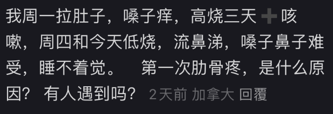 大批华人病倒 高烧狂咳黄痰 ！首宗禽流感死亡 病毒体内变异！