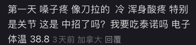 大批华人病倒 高烧狂咳黄痰 ！首宗禽流感死亡 病毒体内变异！