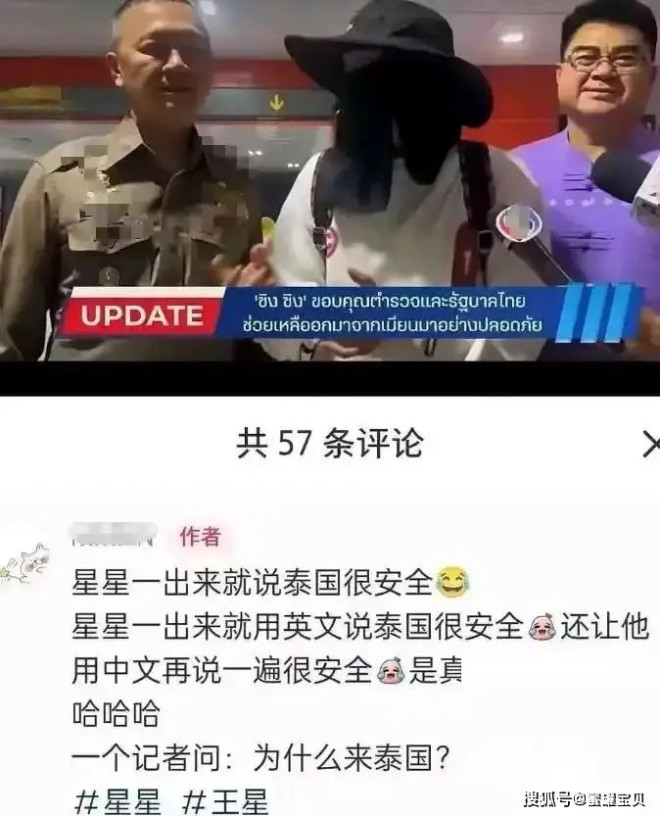 绑架王星的公司找到了，嫌疑人已被抓，是同胞外号金老虎人称玉总