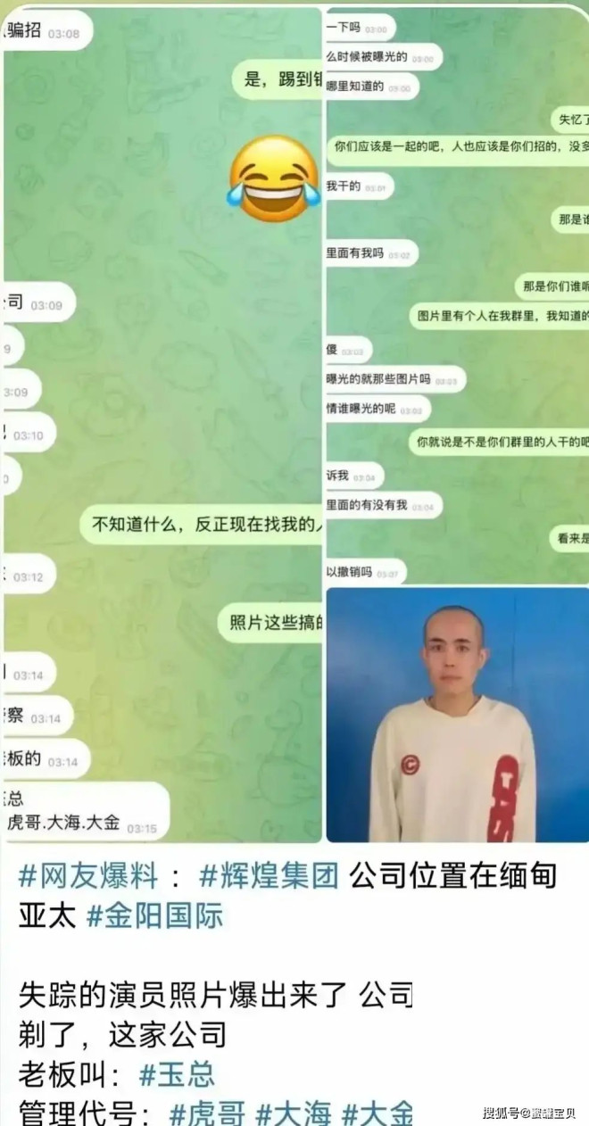 绑架王星的公司找到了，嫌疑人已被抓，是同胞外号金老虎人称玉总