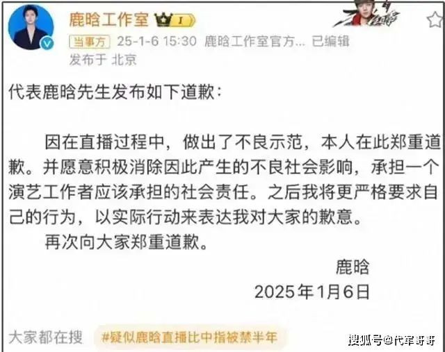 鹿晗全平台封号风波：关晓彤受牵连，粉丝“劝分”为哪般？