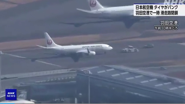 日航客机爆胎迫降 与韩国失事客机同为波音737-800