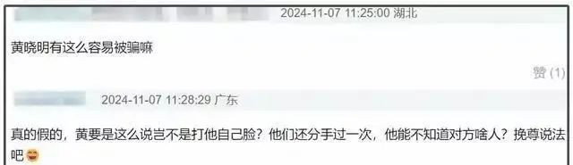 天价分手费！黄晓明叶珂被曝分手，女方怀孕索要 2 亿引热议