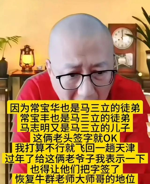 曝侯耀华已被安排清门！老汪透露关键人物，将恢复牛群大师哥地位