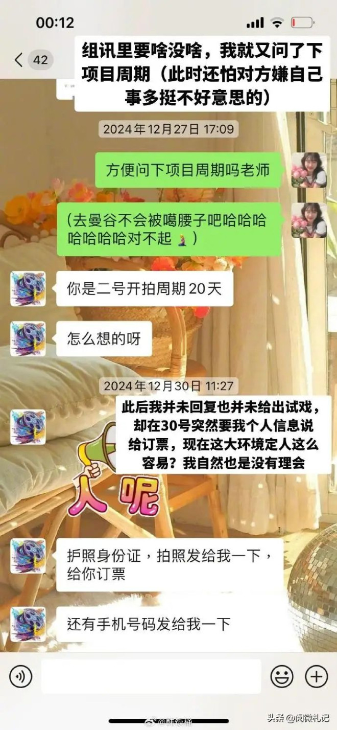 骗王星去泰国的经纪人被深扒，妻儿被安顿在老家，坑一人赚6万