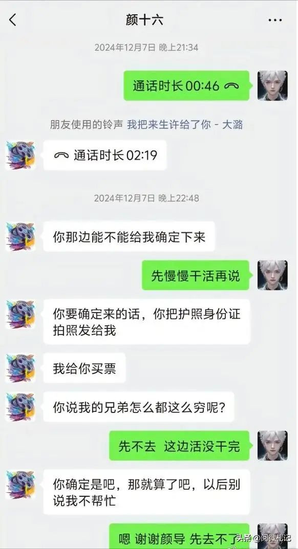 骗王星去泰国的经纪人被深扒，妻儿被安顿在老家，坑一人赚6万