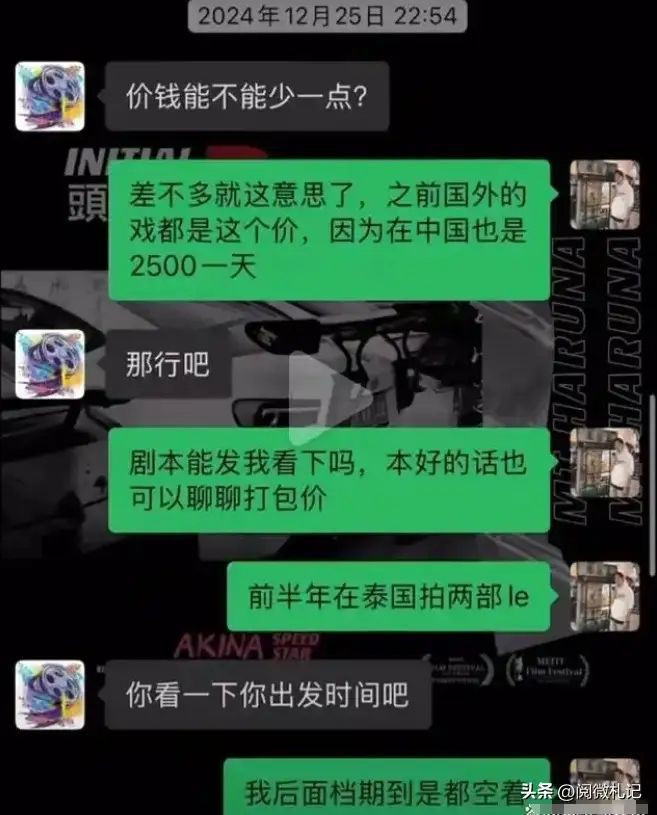 骗王星去泰国的经纪人被深扒，妻儿被安顿在老家，坑一人赚6万