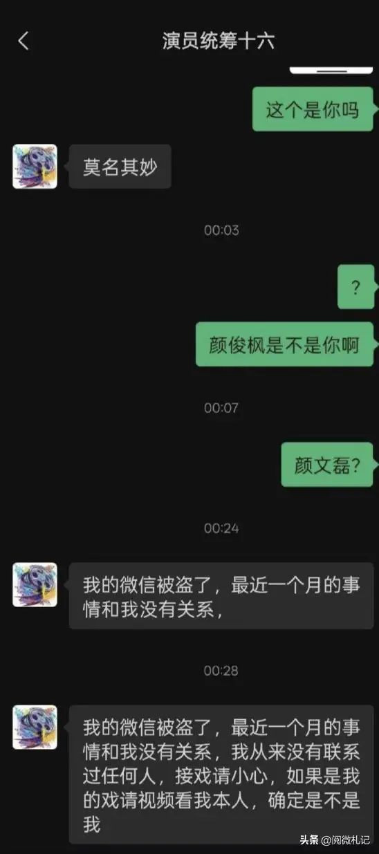 骗王星去泰国的经纪人被深扒，妻儿被安顿在老家，坑一人赚6万