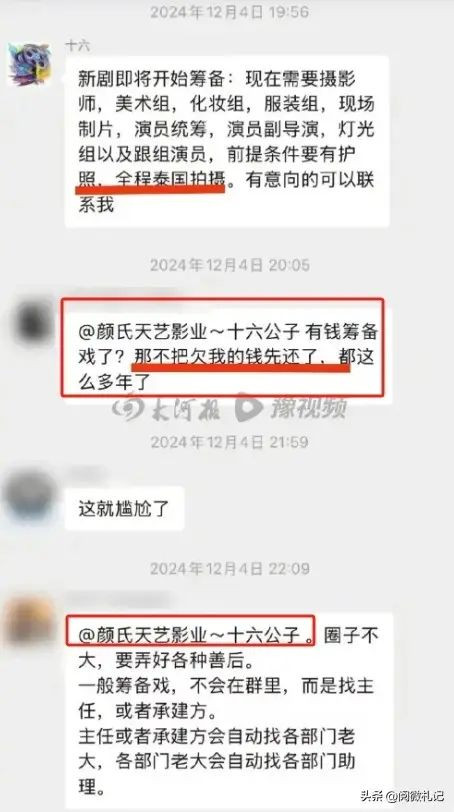 骗王星去泰国的经纪人被深扒，妻儿被安顿在老家，坑一人赚6万