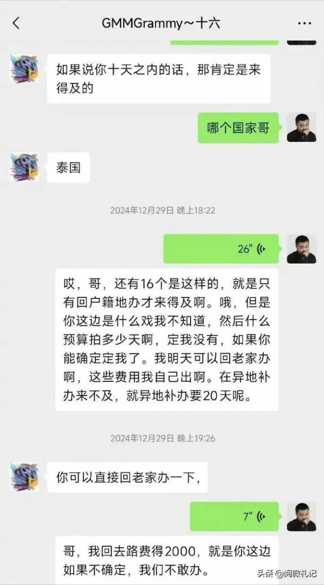 骗王星去泰国的经纪人被深扒，妻儿被安顿在老家，坑一人赚6万