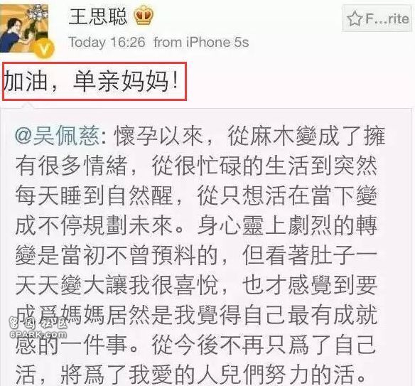 王星失踪事件，让人联想到吴佩慈4个娃的爸爸纪晓波