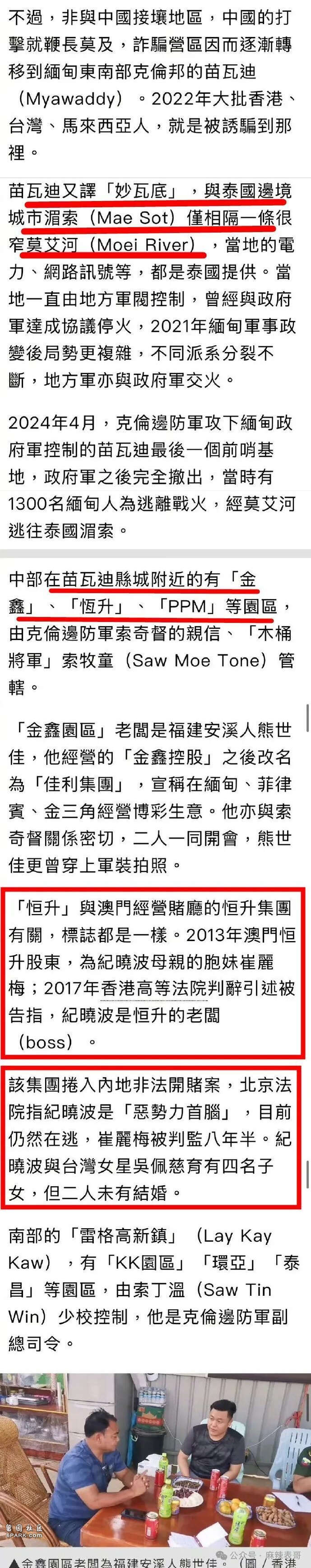 王星失踪事件，让人联想到吴佩慈4个娃的爸爸纪晓波