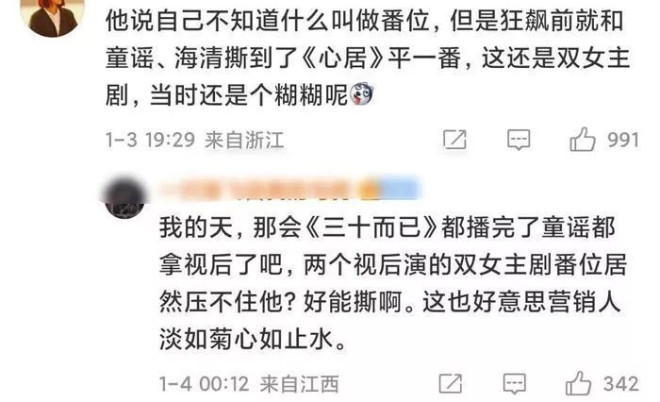 张颂文被指家暴震惊外界：魔幻贵圈 表里不一