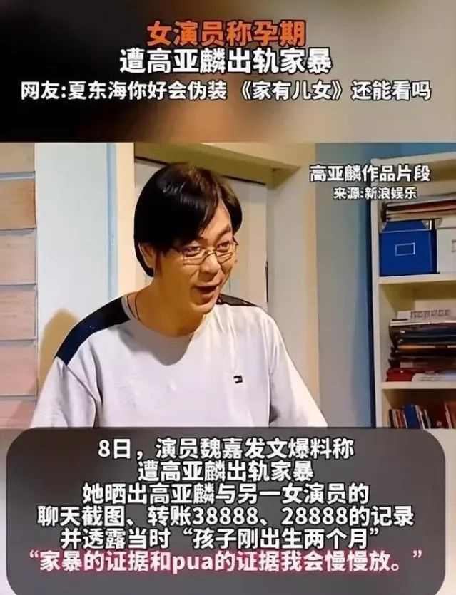 张颂文被指家暴震惊外界：魔幻贵圈 表里不一