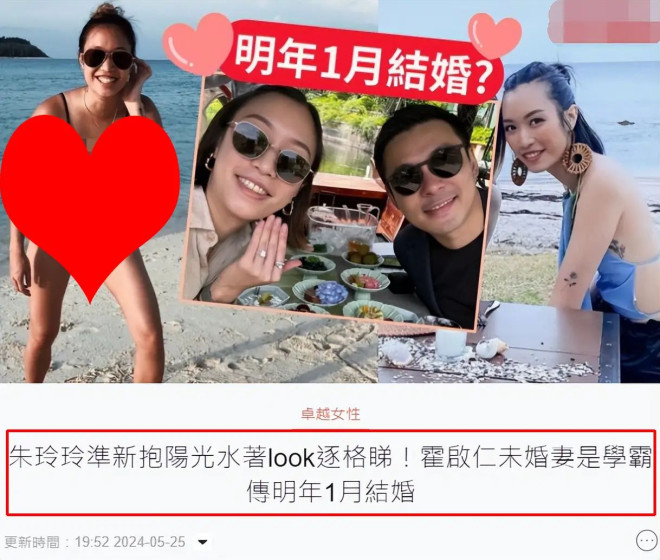 霍启仁带泰国未婚妻参加婚宴，女方穿着大胆略显驼背！气质很普通