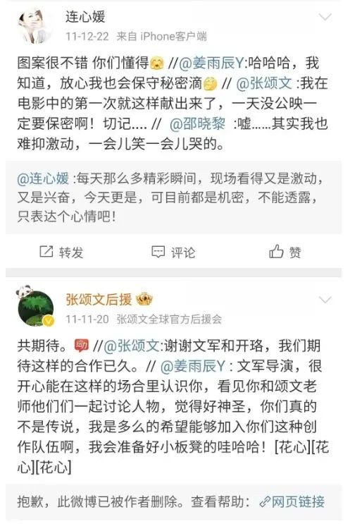 越扒越有！姜尘曝张颂文爱睡女学生，牵扯宋佳高叶，互动细节流出