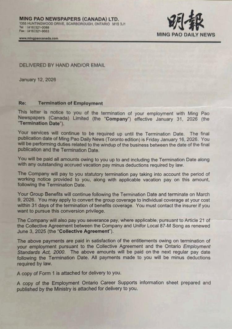 突发] 消息指加拿大明报将于本月底结业三分一世纪历史告终- 人在温哥华网VanPeople.com
