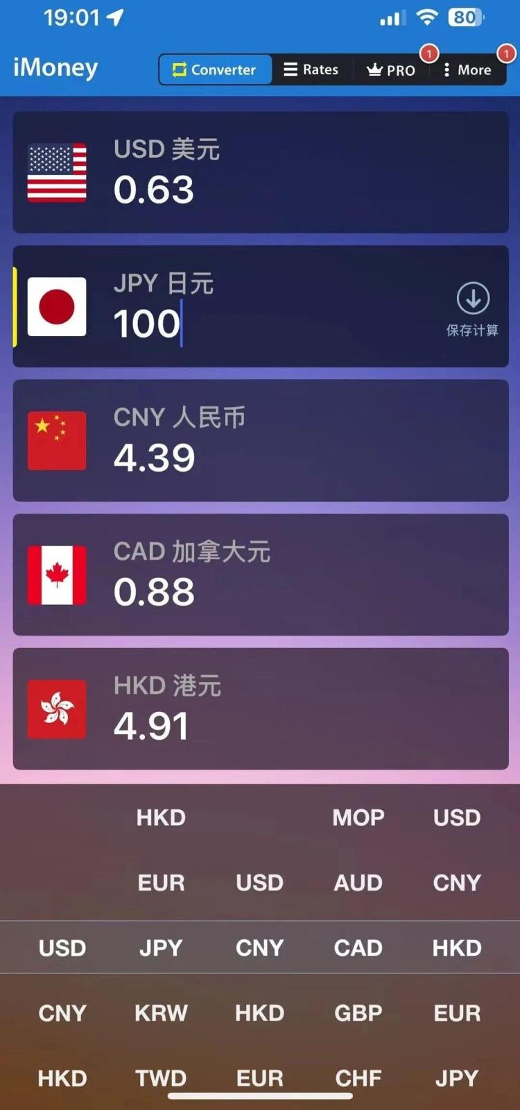 在日华人：日元再跌下去只能回国了跟国内上班没区别了- 人在温哥华网VanPeople.com